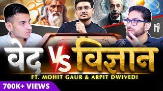 वेद ️ vs ️ विज्ञान | STS Debate Podcast Ep.12 | Ft. @Vigyandarshan  and @Arpit_Explains