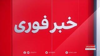 خبر فوری: درگیری مرزبانان پاکستانی با طالبان