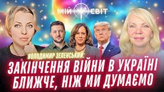 Закінчення війни ближче, ніж ми думаємо! Майбутнє війни. Відаюча Ма Ірина. Розклад таро.