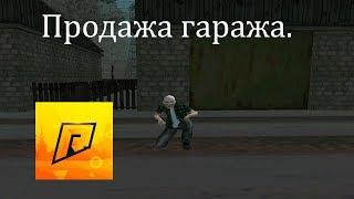 CRMP [Radmir Rp] #9 - Продажа гаража.