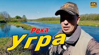 Поездка на реку Угра. Рыболовное путешествие