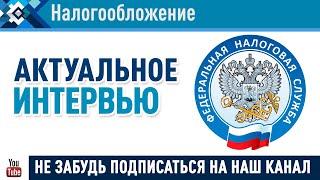 Налоговики проводят камеральные проверки