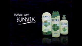 Sunsilk Waves & Curls 20s - Russia, 2008