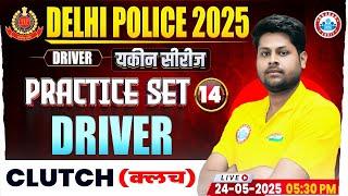 Delhi Police Driver Class 2025 | Delhi Police Driver Practice Set #14 | DP Constable Driver MCQs