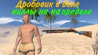 ВЫЖИВАЮ ИСПОЛЬЗУЯ ТОЛЬКО ДРОБОВИК| Oxide Survival Island