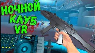 УСТРОИЛ ДРАКУ В НОЧНОМ КЛУБЕ - NightClub Simulator