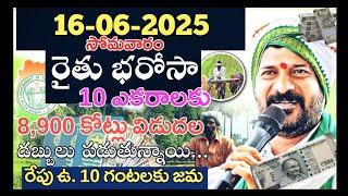రేపటి నుండి కచ్చితంగా 100% శాతం డబ్బులు విడుదల చేయడం జరిగింది బిగ్ అప్డేట్ | ‎@tg.informed