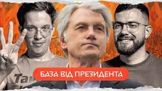 Ющенко: все про українців | комік+історик