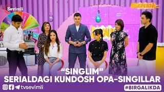 BIRGALIKDA - “Singlim” Serialdagi kundosh opa-singillar