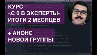 Лучший курс по андроид! Итоги спустя 2 месяца и анонс второй группы