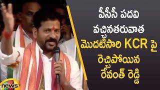 TPCC President Revanth Reddy Serious Comments On CM KCR | TS Politics | Congress Vs TRS | Mango News