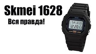 Skmei 1628 стоит ли покупать часы с AliExpress?