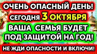 A VERY DANGEROUS DAY! Turn it on! SAVE THE FAMILY FROM GRIEF and TROUBLES! THIS HAPPENS ONCE A YEAR!