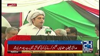 Bilawal Bhutto address political gathering in Jhang