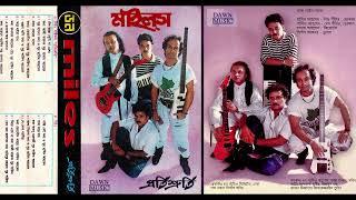 Firey Ele Na - ফিরে এলে না (ALBUM: Protishruti ; BAND: Miles ; RELEASED: 1991)