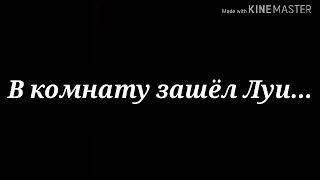 Бейблэйд Бёрст фанфик: Псих в оковах любви! Часть 16