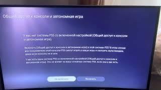 Игры на замках пс5 ps5/замки на играх пс5 ps5/игры заблокировались пс5 ps5/игры не работают пс5 ps5