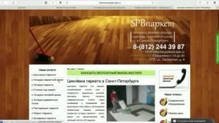 Вебинар по SEO Черников Олег