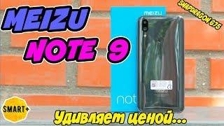 Meizu Note 9 (global) - хорошее железо. А как на-счёт остального? Обзор.