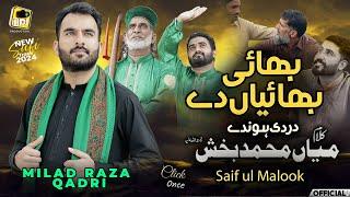 New Super Hit Kalam Mian Muhammad Baksh - Bhai Bhaiyan De Dardi Honde by Milad Raza Qadri HDS 2024