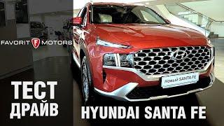 Hyundai Santa Fe 2021: Обзор обновленного кроссовера Хендай Санта Фе