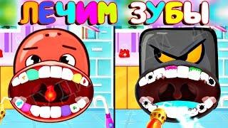 ЛЕЧИМ ЗУБЫ - КРАСНЫЙ ШАРИК И ЧЕРНЫЙ КВАДРАТ - Прикол про шар   ! Crazy Dentist - Red Ball 4