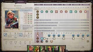 Pathfinder - Wrath of the Righteous 1.3.5 Тот Самый (билд)