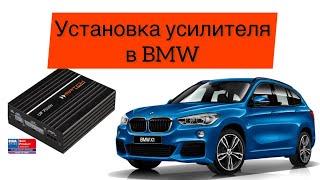 Замена усилителя в БМВ. Установка Match UP 7 BMW.