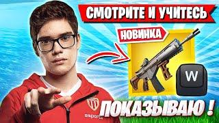 TOOSE ПОКАЗЫВАЕТ ОДИН РАЗ КАК НУЖНО ВИКЕИТЬ В ФОРТНАЙТ! ТУЗ 4 ГЛАВА 3 СЕЗОН FORTNITE GAMEPLAY