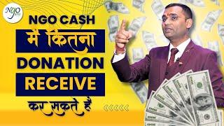 NGO Cash  मैं कितना Donation Receive कर सकता है ?