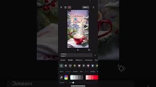 Как добавить анимированный текст на фото в приложении CapCut
