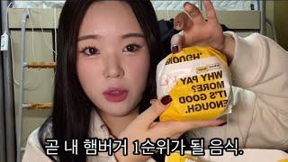 노브랜드 버거 신상 트리플 맥앤치즈 먹방.  No brand buger Mukbang