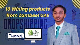 Top 10 wining products for UAE Dropshiping from Zambeel || Wining Products for UAE Dropshiping