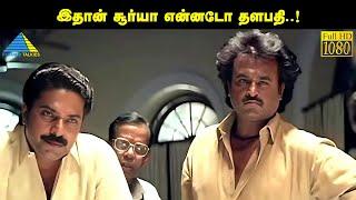 இதான் சூர்யா என்னோட தளபதி..! | Thalapathi Movie Compilation | Rajinikanth | Mammootty