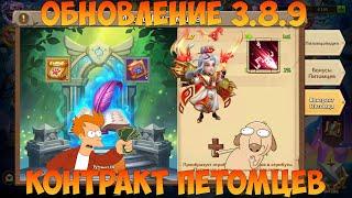 ОБНОВЛЕНИЕ 3 8 9, НОВАЯ МЕГА ПРОКАЧКА, Битва замков, Castle Clash