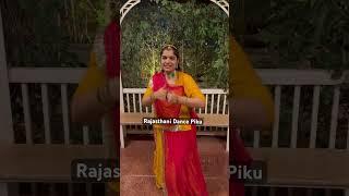 chudlo kach ko perayi #dance #marwadidjremixsong #rajasthani #viralvideo #song #rajasthanisong #डीजे