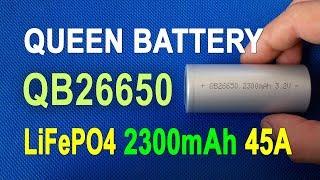 Queen Battery QB26650-2300 LiFePO4 cell's test + comparison with A123 Systems ANR26650M1B