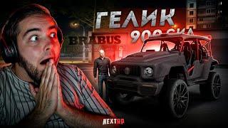 САМЫЙ КРУТОЙ ГЕЛИК... BRABUS CRAWLER НА 900 СИЛ! (Next RP)