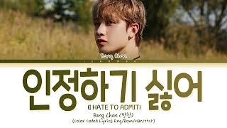 Bang Chan (방찬) - '인정하기 싫어 (I Hate To Admit)' (Color Coded Eng/Rom/Han/가사)