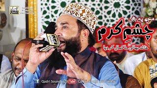 mujh py bhi chashm e karam - khalid hasnain khalid -