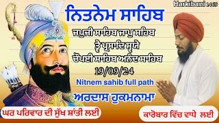 Nitnem sahib full path|Nitnem Panj bania|ਨਿਤਨੇਮਪੰਜ ਬਾਣੀਆ|नितनेम|Nitnem japji sahib 19-09-2024