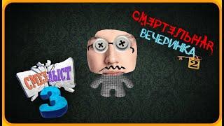 МАЗЕЛЛОВ Снова Играет в Jackbox | Смертельная Вечеринка 2 и Смехлыст 3