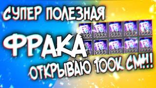 last chaos gamigo - Открываю 1000 Сверкающих сундуков. Закрываем фраку Тео.