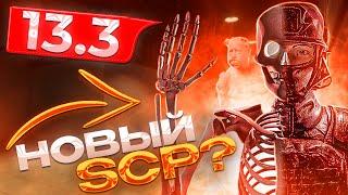 SCP SL | НОВЫЙ SCP ОБЪЕКТ! НОВЫЕ КОНФЕТЫ. ОБЗОР ХЭЛЛОУИНСКОГО ОБНОВЛЕНИЯ В SCP SECRET LABORATORY