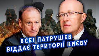 5 хвилин тому! СОЛОВЕЙ: Путіна ВИНЕСЛИ з КРЕМЛЯ. Патрушев ЗДАВСЯ, йдуть на ОБМІН КУРСЬКА.Буде УГОДА?