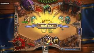 Hearthstone газ'рилла