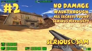 Serious Sam: TFE прохождение игры - Уровень 2: Песчаный Каньон [Serious | No Damage | All Secrets]