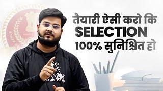 तैयारी ऐसी करो कि Selection 100% सुनिश्चित हो  SSC CGL 2025 