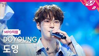 [MPD직캠] 도영 직캠 4K '쏟아져오는 바람처럼 눈부시게 너란 빛이 비추더라 (Be My Light) + 안녕, 우주 (Memory)' (DOYOUNG FanCam)