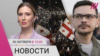 Россия и Украина ведут переговоры. Яшин — о митинге в Берлине. Расследование выборов в Грузии